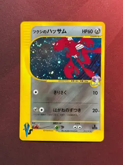 BUGSY'S SCIZOR 013/141 VS Series JAPANESE JPN HOLO rare Pokemon TCG card NM - Image 1
