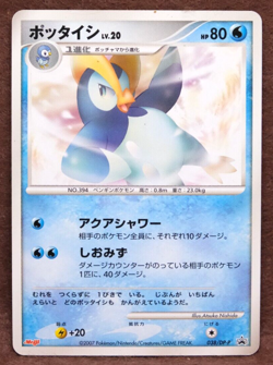Prinplup Meiji Promo 2007 038/DP-P Gamefreak Nintendo Pokemon Card Japanese F/S - Image 1
