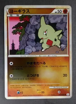 POKEMON CARD JAPANESE - LARVITAR 033/080 REVERSE HOLO L2 REVIVING LEGENDS NM - Image 1