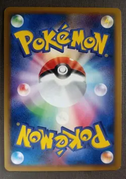 POKEMON CARD JAPANESE - LARVITAR 033/080 REVERSE HOLO L2 REVIVING LEGENDS NM - Image 2