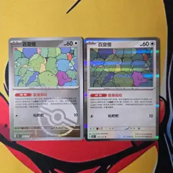 Pokemon TCG Ditto Holo Poke Ball Set of 2 132/151 151C S-Chinese NM CCG - Image 1