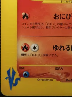 Japanese Pokemon TCG Morty's Ninetales VS Series - Image 4