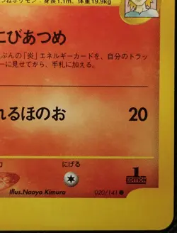 Japanese Pokemon TCG Morty's Ninetales VS Series - Image 5