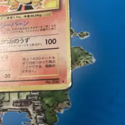 Charizard Holo No.006 HP Base Set 1996 Old Back Japanese Pokemon - Image 4