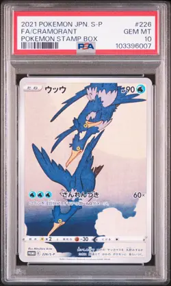 PSA 10 SEQUENTIAL CERT SET Pokemon Promo Stamp Box Pikachu 227 Cramorant 226 Set - Image 2