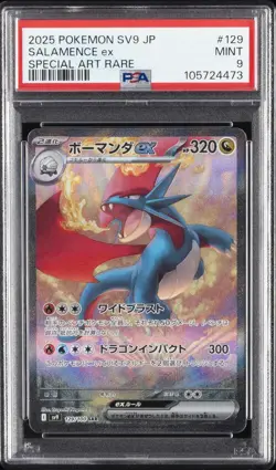 2025 POKEMON JPN SV9-BATTLE PARTNERS SPECIAL ART RARE #129 SALAMENCE EX PSA 9 - Image 1