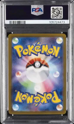 2025 POKEMON JPN SV9-BATTLE PARTNERS SPECIAL ART RARE #129 SALAMENCE EX PSA 9 - Image 2