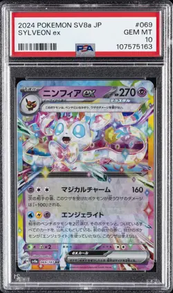 2024 POKEMON JPN SV8A-TERASTAL FEST EX #069 SYLVEON EX PSA 10 - Image 1