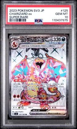 2023 POKEMON JPN SV3-RULER OF THE BLACK FLAME SUPER RARE CHARIZARD EX PSA 10 - Image 1