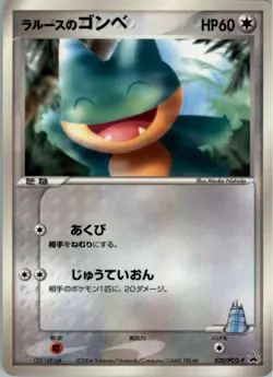 LaRousse's Munchlax 020/PCG-P Pokemon Japanese Black Star Promo Glossy Played - Image 1