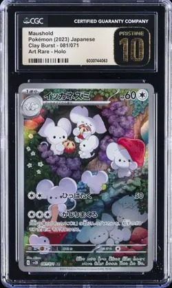 2023 POKEMON CLAY BURST - ART RARE - HOLO JPN #081/071 MAUSHOLD CGC 10 PRISTINE - Image 1