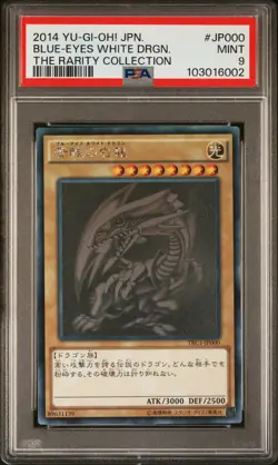 2014 YU-GI-OH! JPN TRC1-THE RARITY COLL #JP000 BLUE-EYES WHITE DRAGON PSA 9 - Image 1