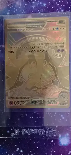 Mega Charizard X ex MUR 116/080 Inferno X M2 Pokemon Card JPN Pack Fresh - Image 4