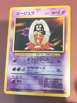 1996 Jynx Pokemon Card Game Pocket Monster Japanese No.124 Card - Image 1