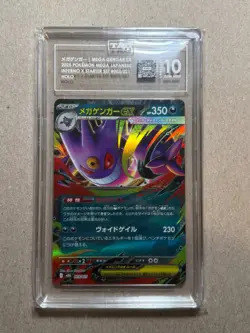 TAG 10 GEM MINT MEGA Gengar ex 003/021 Starter Set MBG Pokemon Card Japanese2025 - Image 3