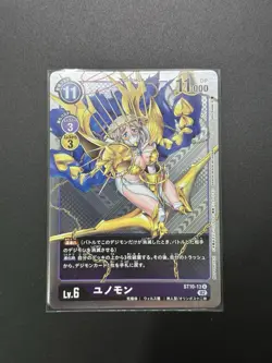 [Alt Art] ST10-13 Junomon - Digimon TCG Promo Secret Super Rare Japanese Card - Image 1