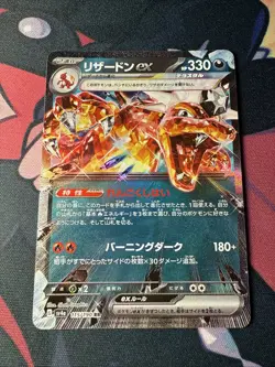 Charizard ex 115/190 Japanese - Shiny Treasure ex Double Rare Holo Pokemon Card - Image 1