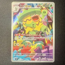 Ludicolo AR 081/080 M2 INFERNO X Japanese Pokemon Card 2025 NM - Image 1