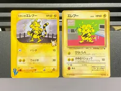 Pokemon Card Japanese Jasmine's Electabuzz 029/141 No. 125 VS Series 1 ED - Image 1