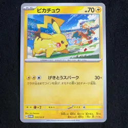 Pokemon Card Japanese Pikachu 120/SV-P PROMO Yokohama World Championships 2023 - Image 1