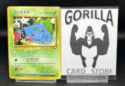 Bulbasaur No. 001 Red Green Gift Set Light Play 1997 Japanese Pokemon Card - Image 1