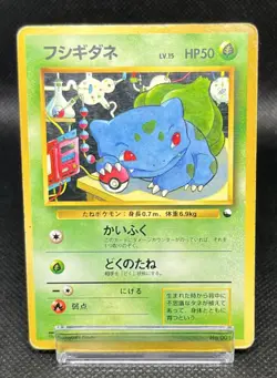 Bulbasaur No. 001 Red Green Gift Set Light Play 1997 Japanese Pokemon Card - Image 2