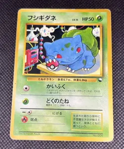 Bulbasaur No. 001 Red Green Gift Set Light Play 1997 Japanese Pokemon Card - Image 4