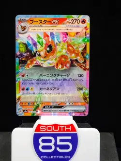 Flareon ex 022/187 sv8a Terastal Festival Japanese Pokemon Card Ultra Rare Holo - Image 1
