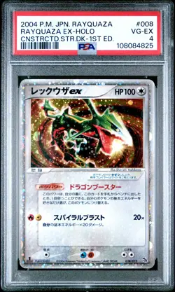 2004 POKEMON JPN RAYQUAZA CONSTRUCTED STARTER DECK 1ST ED RAYQUAZA EX-HOLO PSA 4 - Image 1