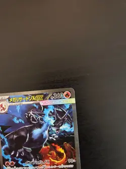 Pokemon Mega Inferno Japanese Charizard 110/080 Pack Fresh - Image 5