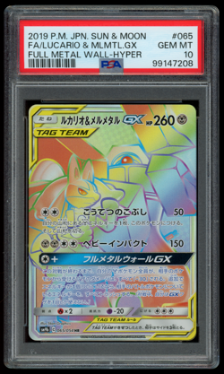 PSA 10 Pokemon Japanese Full Metal Wall sm9b Lucario & Melmetal GX 065/054 HR - Image 1