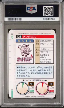 1996 POKEMON JPN BANDAI CARDDASS VENDING #128 TAUROS PSA 7 - Image 2