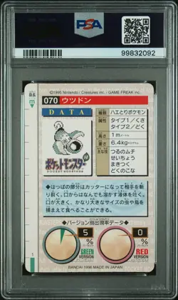 1996 POKEMON JPN BANDAI CARDDASS VENDING #70 WEEPINBELL PSA 6 - Image 2