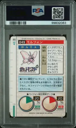 1996 POKEMON JPN BANDAI CARDDASS VENDING #49 VENOMOTH PSA 7 - Image 2