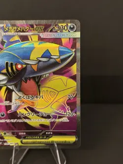 NM - Mega Sharpedo ex SR 098/080 Inferno X M2 JP Pokemon TCG - US Seller - Image 3