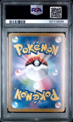 2024 POKEMON JPN SV8A-TERASTAL FEST EX ULTRA RARE #236 PIKACHU EX PSA 10 - Image 2