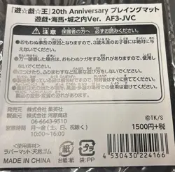 Yu-Gi-Oh! 20th Anniversary JUMP FESTA Playmat Yugi Joey Wheleer Seto Kaiba - Image 2