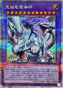 Master of Dragon Magician QCDB-JP001 QCSER 25th Star Light YuGiOh! - Image 1