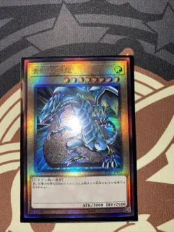 Yu-Gi-Oh Blue-Eyes White Dragon PGB1-JP012 UTR Ultimate Rare Japanese - Image 1