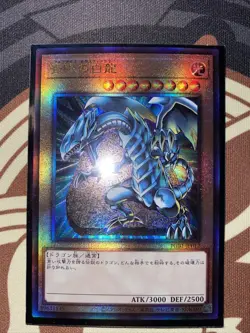 Yu-Gi-Oh Blue-Eyes White Dragon PGB1-JP012 UTR Ultimate Rare Japanese - Image 3