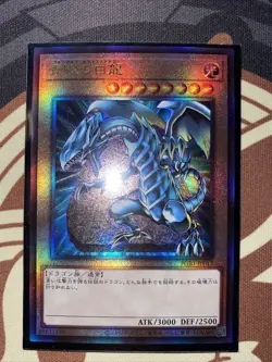 Yu-Gi-Oh Blue-Eyes White Dragon PGB1-JP012 UTR Ultimate Rare Japanese - Image 4