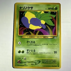 Oddish Pokemon Card Japanese Neo Genesis - Image 1