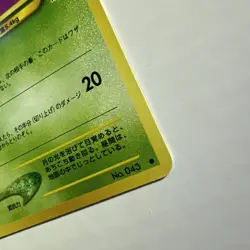 Oddish Pokemon Card Japanese Neo Genesis - Image 3
