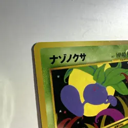 Oddish Pokemon Card Japanese Neo Genesis - Image 5