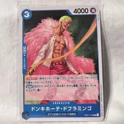 ST17 Doflamingo Donquixote OP01-073 R One Piece Starter Deck JP Card - Image 1