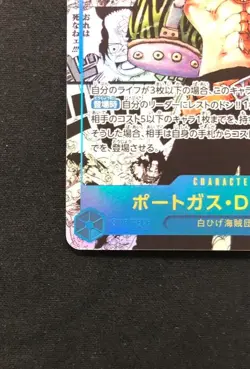 One Piece Card Portgas D. Ace Manga Alt Art OP13-119 SEC Carrying on His Will JP - Image 5