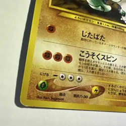 Donphan Pokemon Card Neo Genesis Japanese No. 232 Regular Unlimited Rare - Image 2
