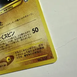 Donphan Pokemon Card Neo Genesis Japanese No. 232 Regular Unlimited Rare - Image 3