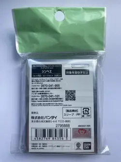 Jinbe 70 Sleeves Japanese One Piece Card Official Limited Premium Mat ZY37 SF JP - Image 2