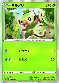 Pokemon Card Game Sword & Shield Starter Set V Grass - Image 3